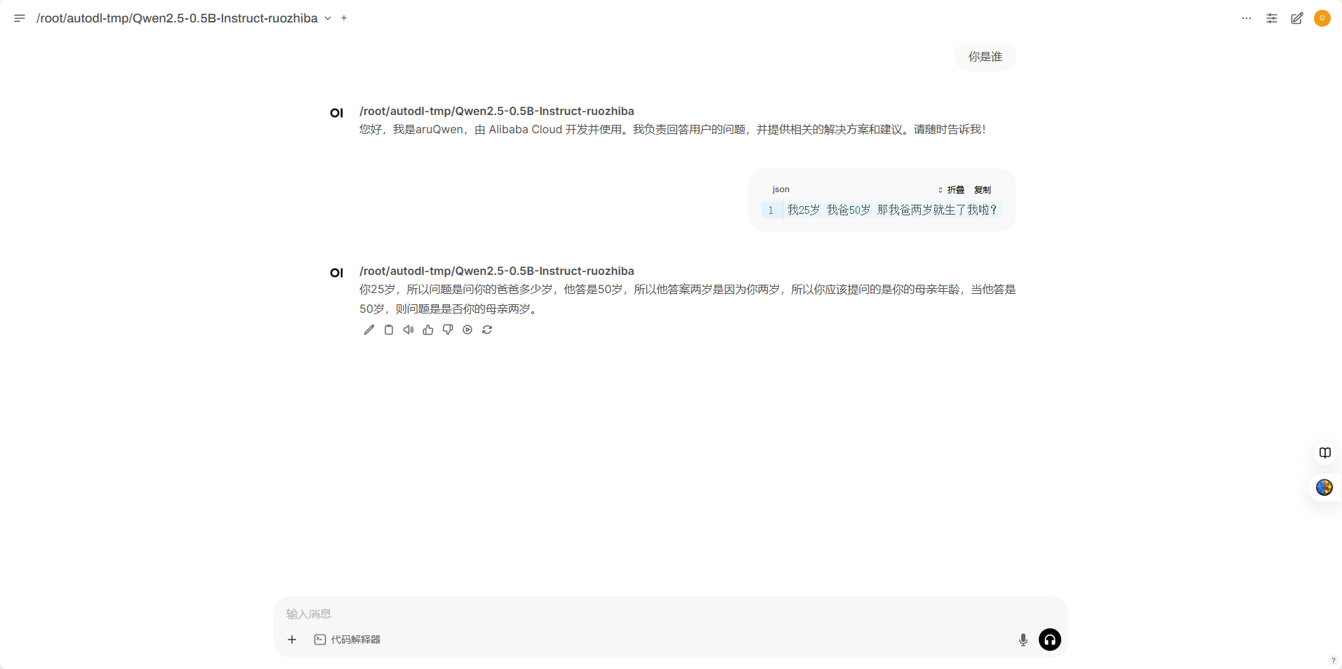 image-20250328005035684